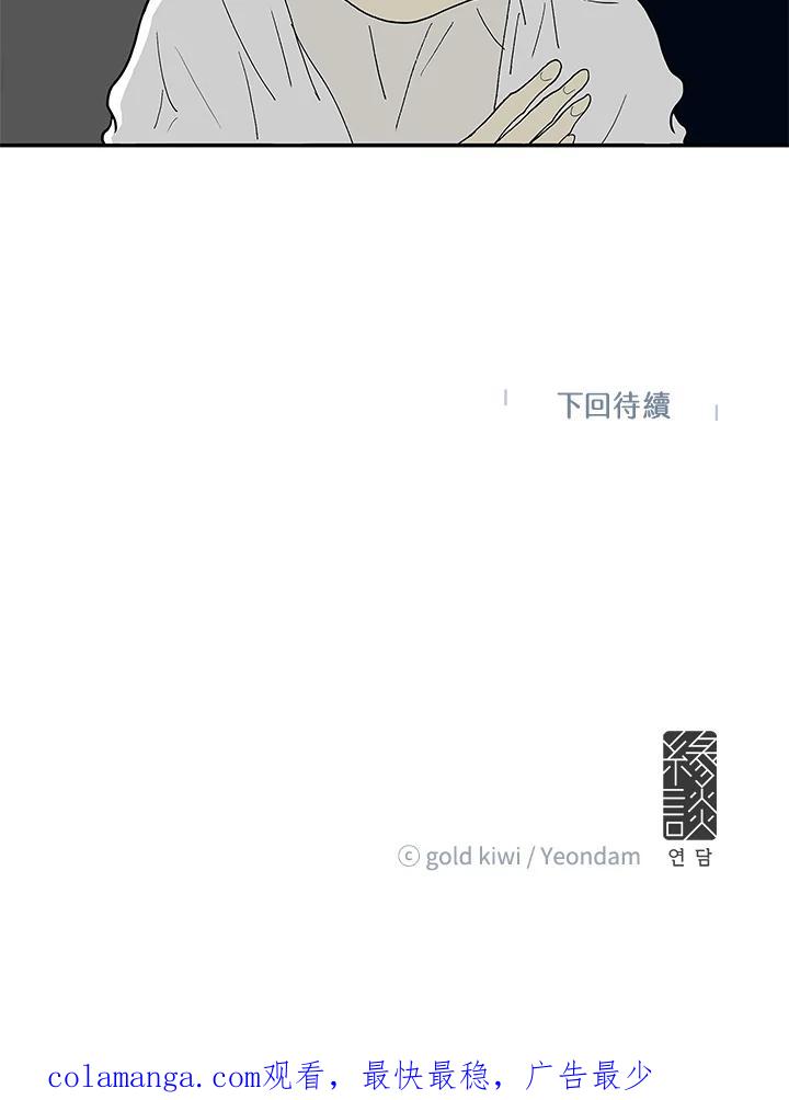 《梅蒂纳》第34话 第72页
