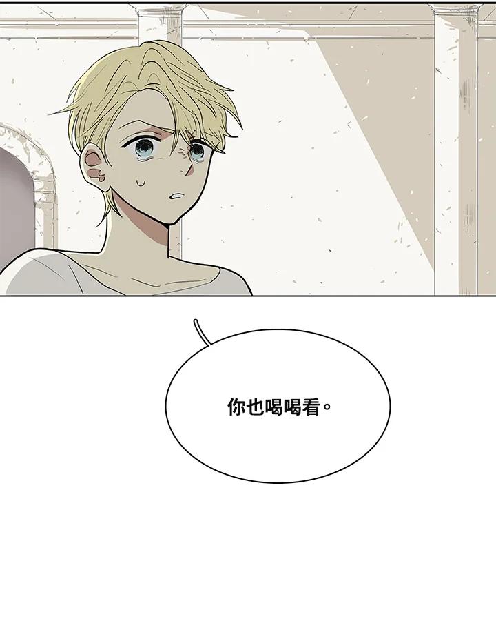 《梅蒂纳》第34话 第26页