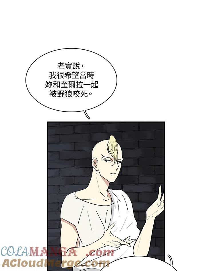 《梅蒂纳》第34话 第34页