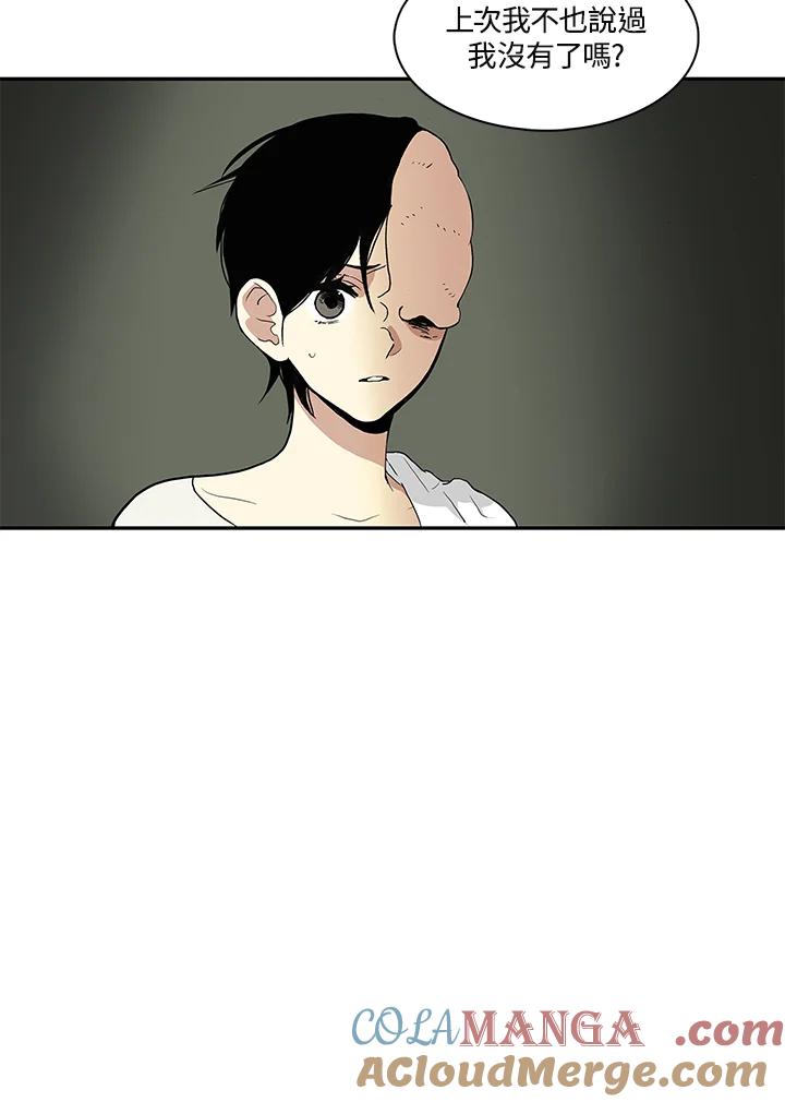 《梅蒂纳》第34话 第19页