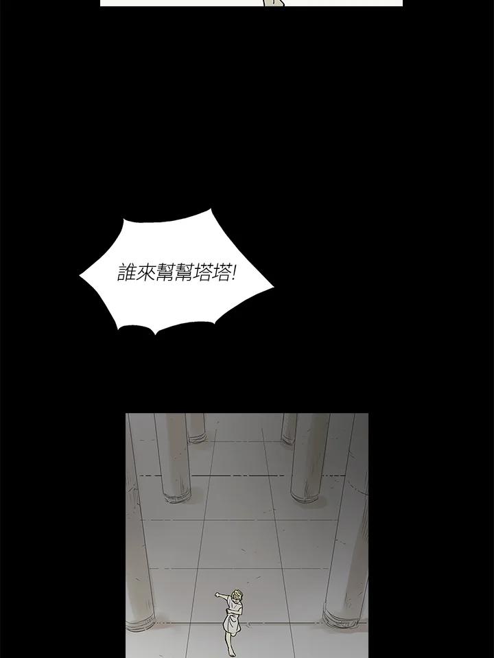 《梅蒂纳》第34话 第59页