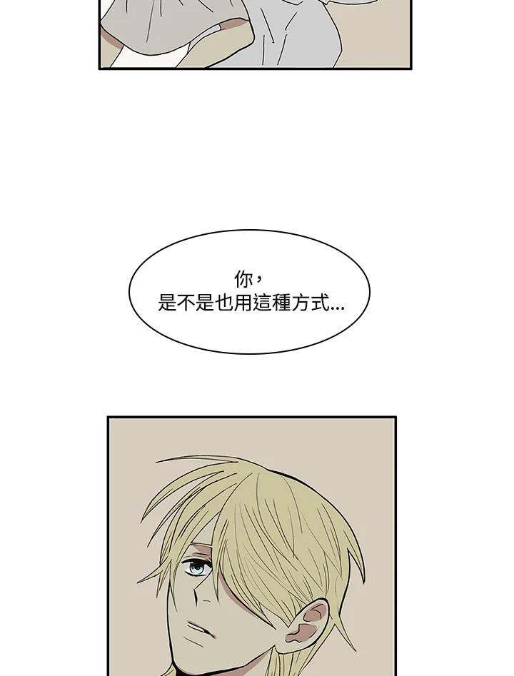 《梅蒂纳》第34话 第44页