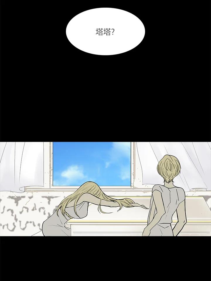 《梅蒂纳》第34话 第56页