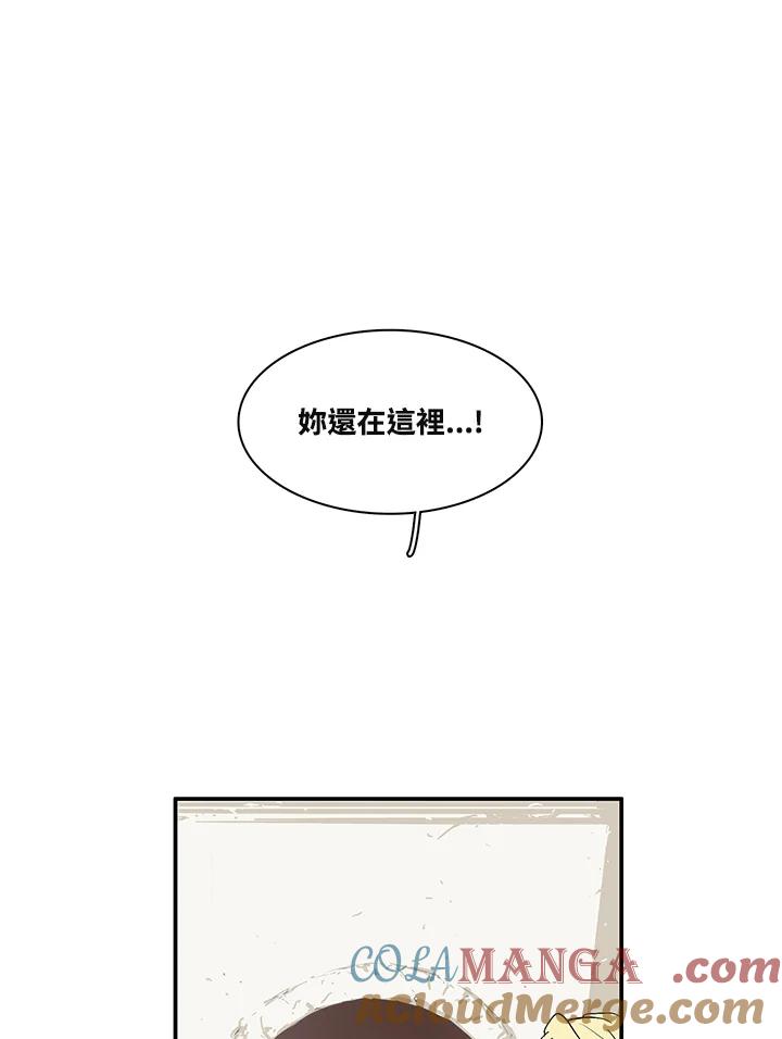 《梅蒂纳》第34话 第7页