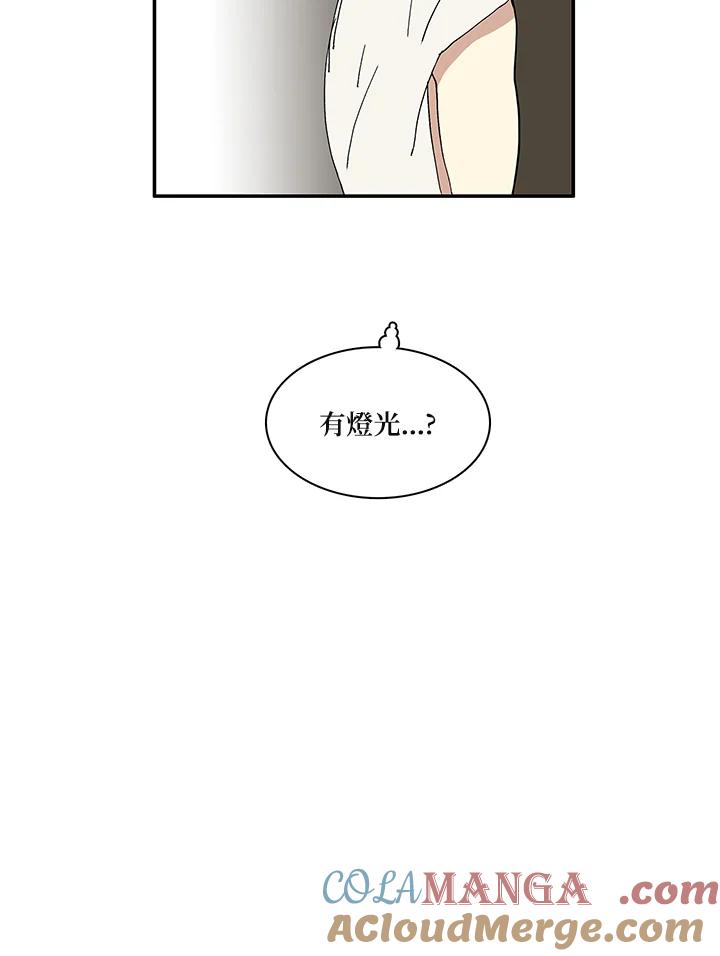 《梅蒂纳》第34话 第4页