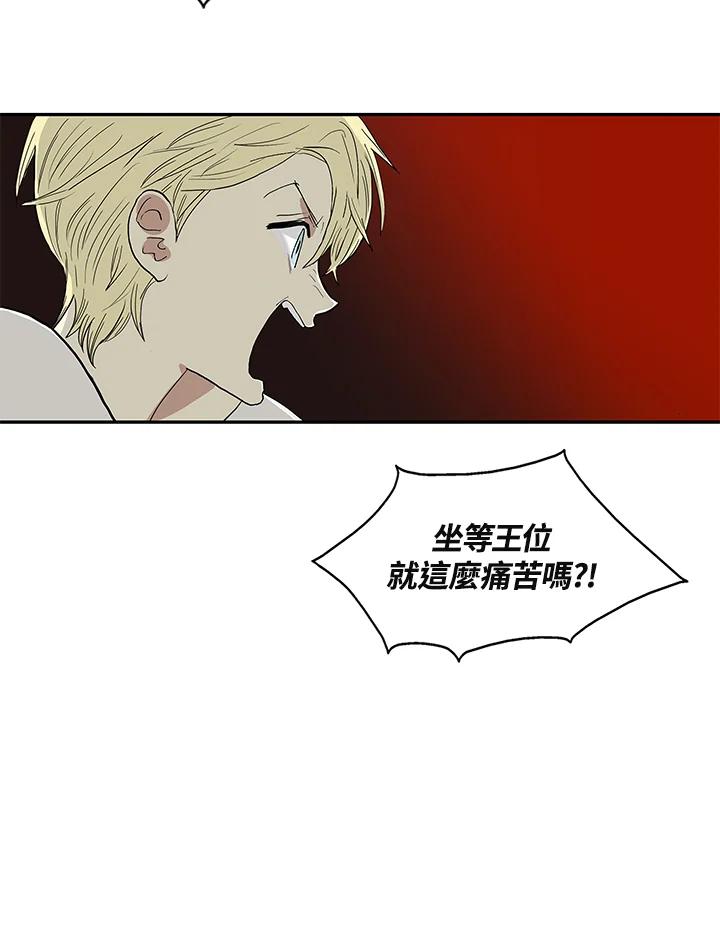 《梅蒂纳》第34话 第41页