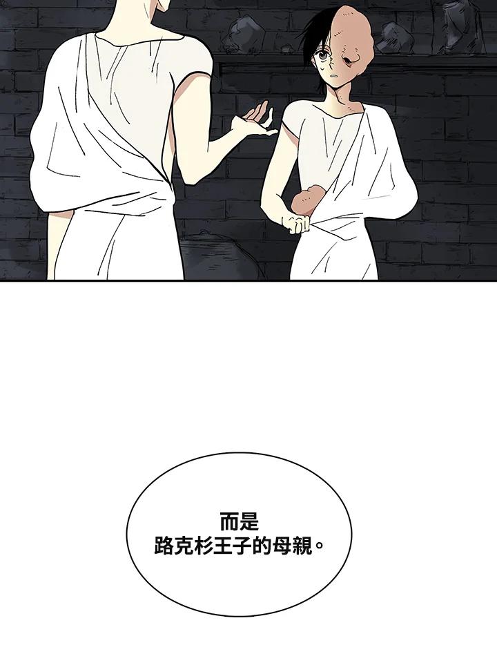 《梅蒂纳》第34话 第53页