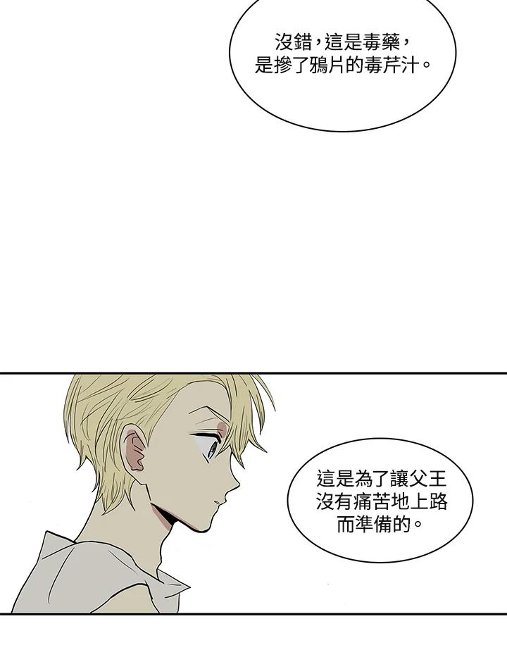 《梅蒂纳》第34话 第30页
