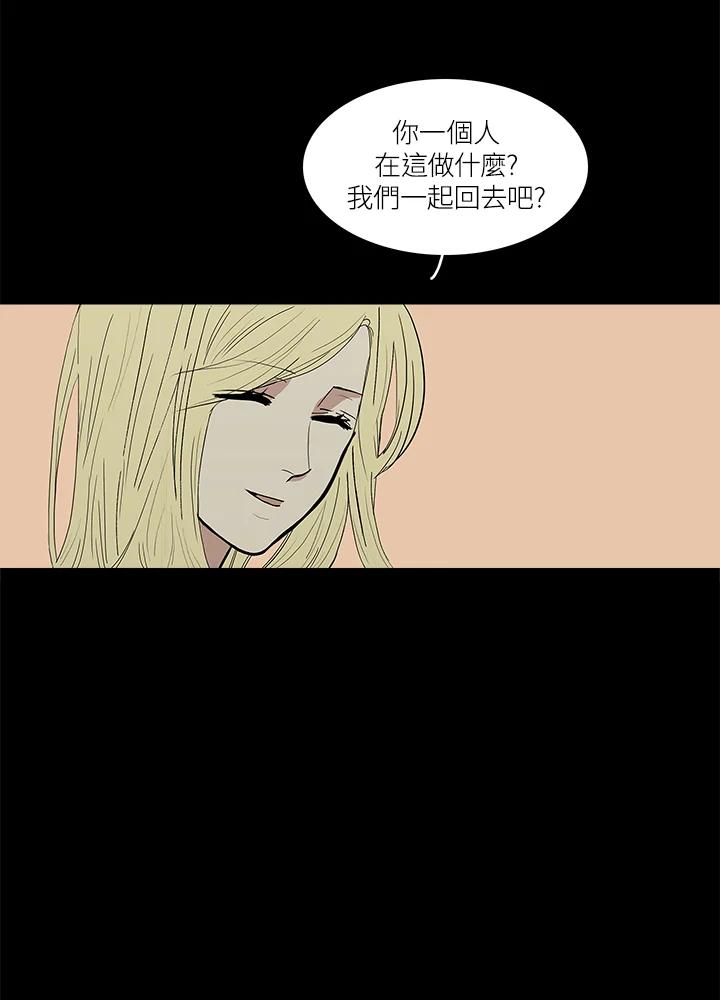 《梅蒂纳》第35话 第18页