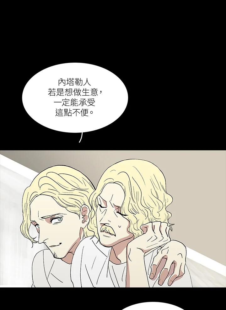 《梅蒂纳》第35话 第6页