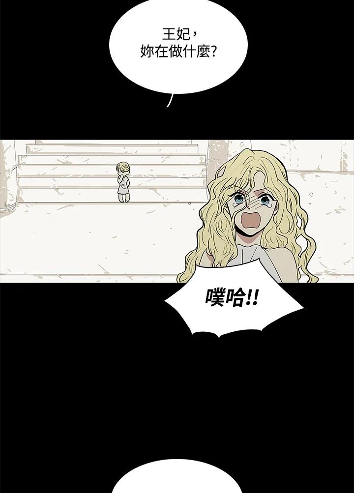 《梅蒂纳》第35话 第50页