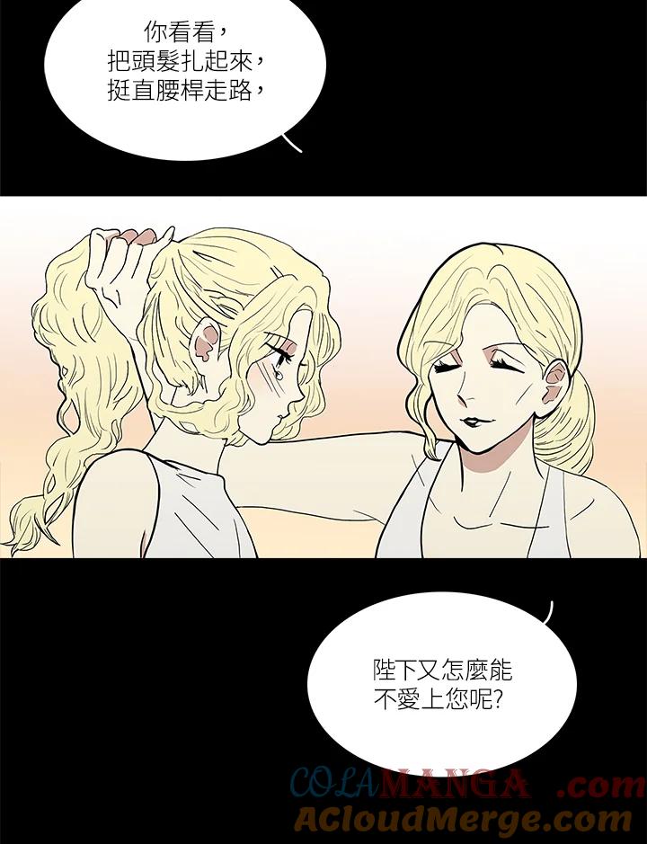 《梅蒂纳》第35话 第31页