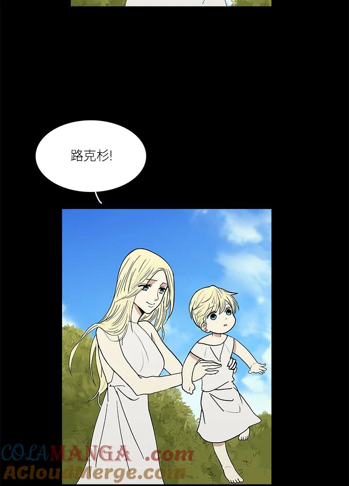 《梅蒂纳》第35话 第16页