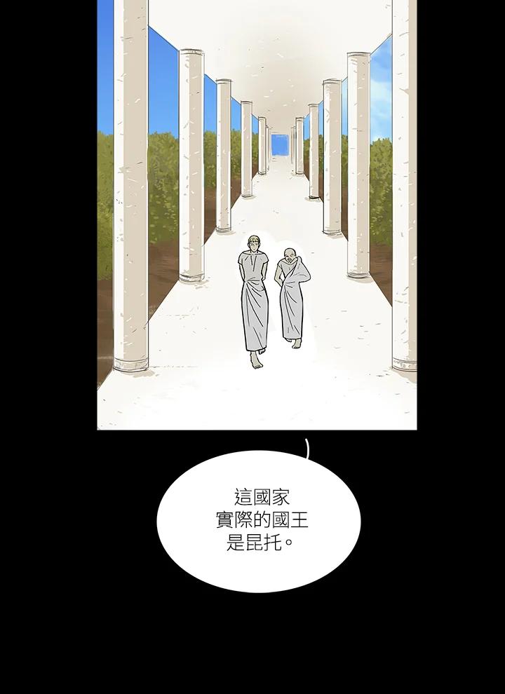 《梅蒂纳》第35话 第9页