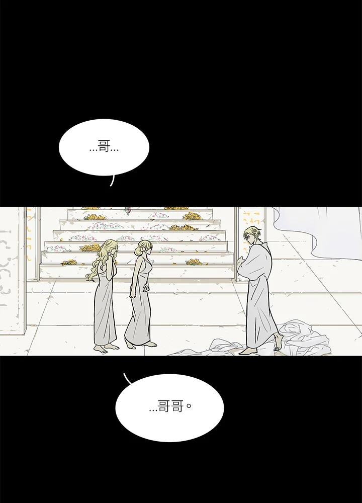 《梅蒂纳》第35话 第36页