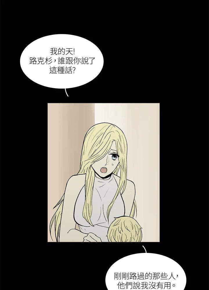 《梅蒂纳》第35话 第20页