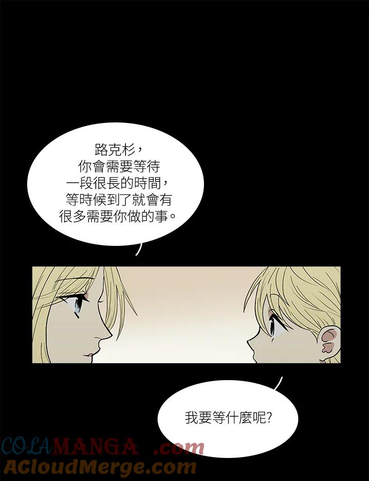 《梅蒂纳》第35话 第22页