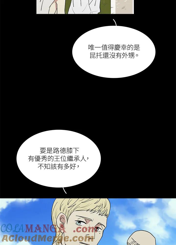 《梅蒂纳》第35话 第13页