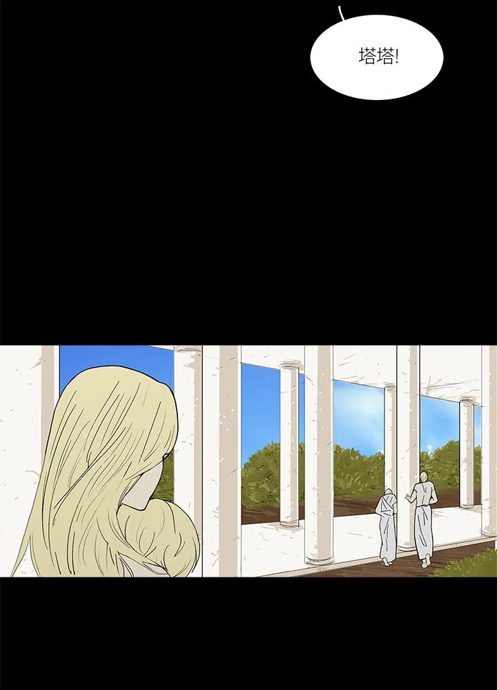 《梅蒂纳》第35话 第17页