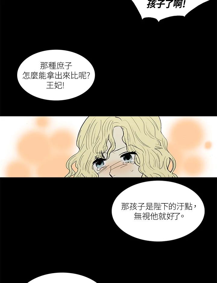 《梅蒂纳》第35话 第30页