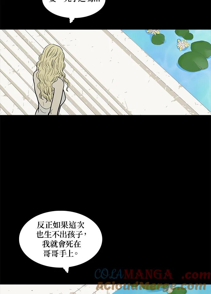 《梅蒂纳》第35话 第46页