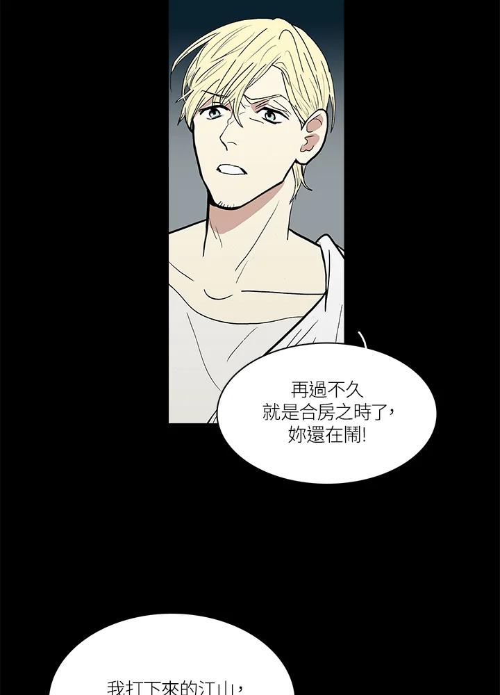 《梅蒂纳》第35话 第39页
