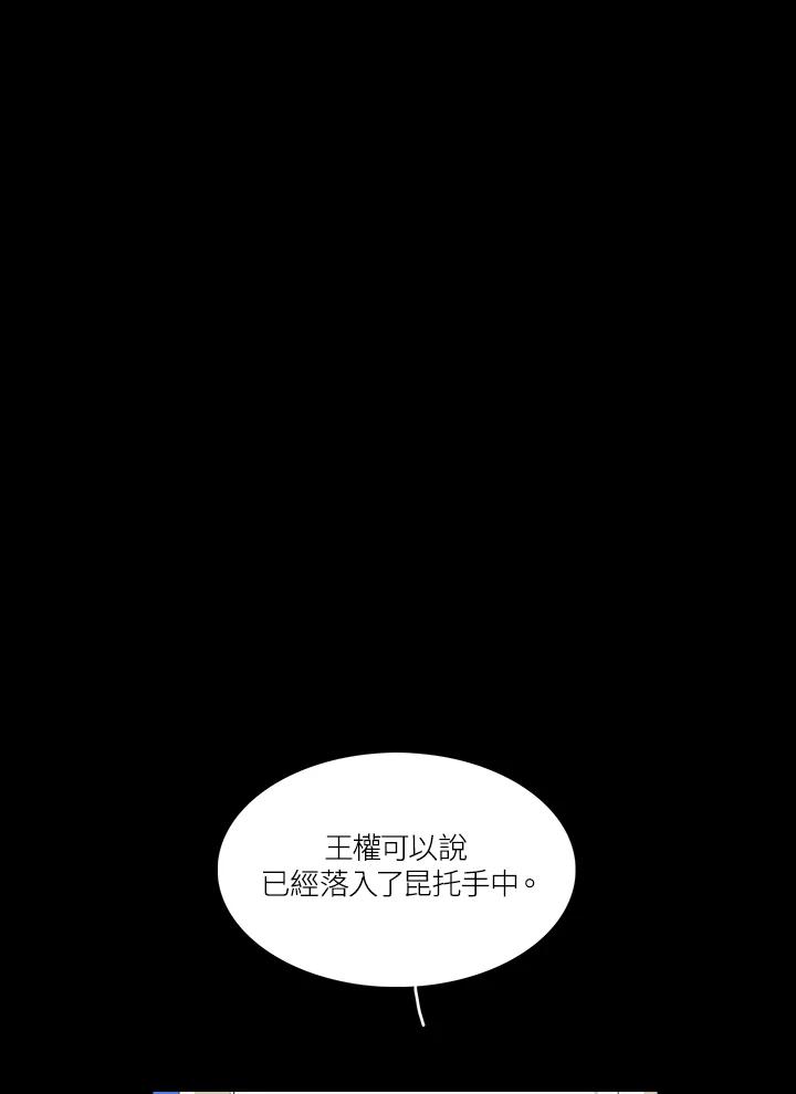 《梅蒂纳》第35话 第8页