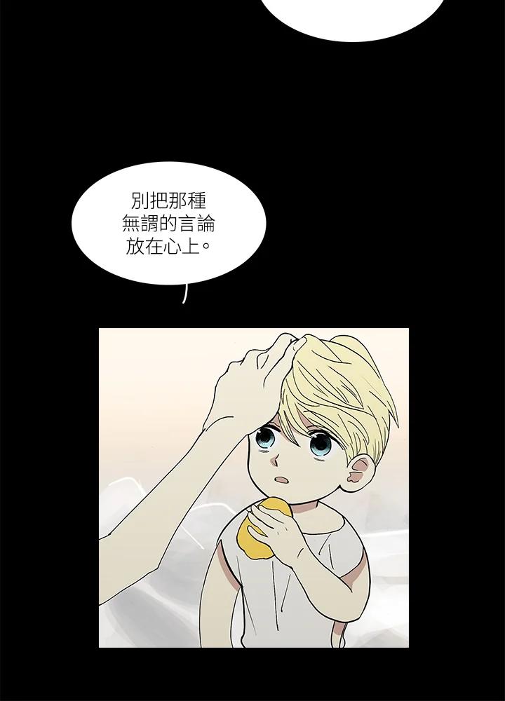 《梅蒂纳》第35话 第21页