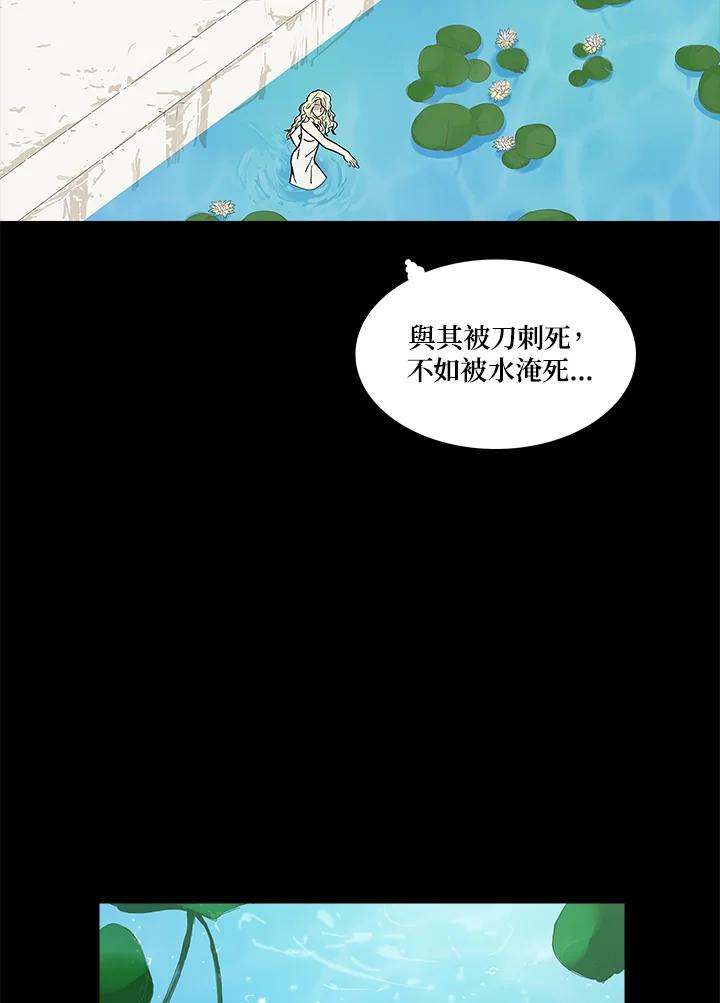 《梅蒂纳》第35话 第47页