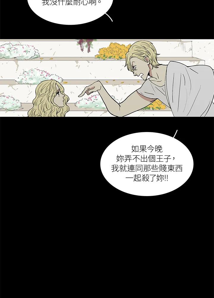 《梅蒂纳》第35话 第41页