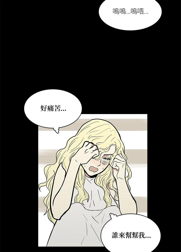 《梅蒂纳》第35话 第44页