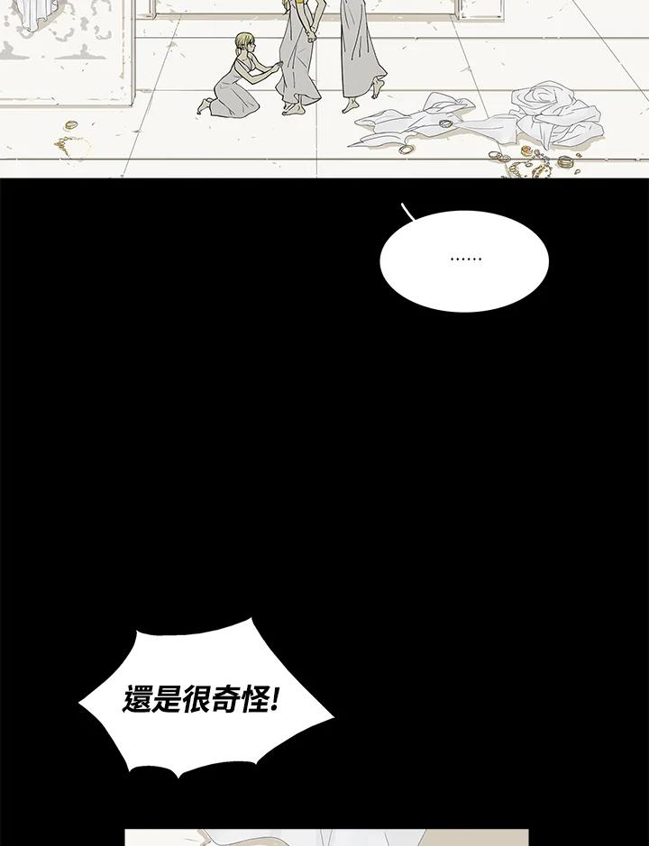 《梅蒂纳》第35话 第26页
