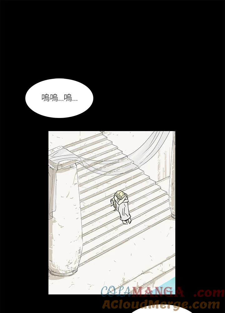 《梅蒂纳》第35话 第43页