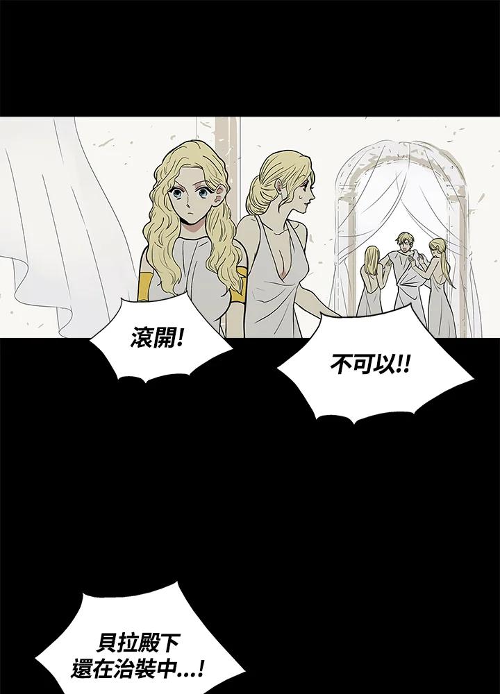 《梅蒂纳》第35话 第33页