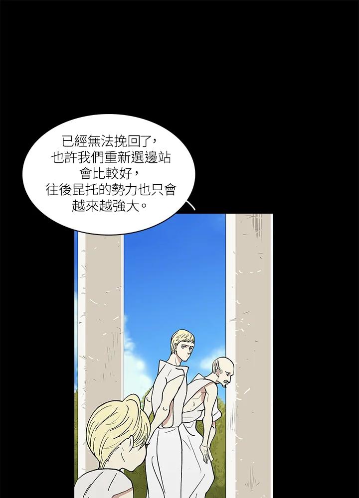 《梅蒂纳》第35话 第12页