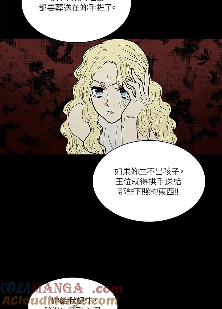 《梅蒂纳》第35话 第40页
