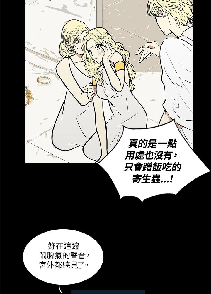 《梅蒂纳》第35话 第38页
