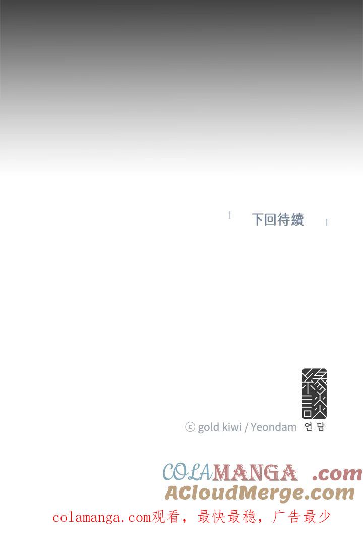 《梅蒂纳》第35话 第52页