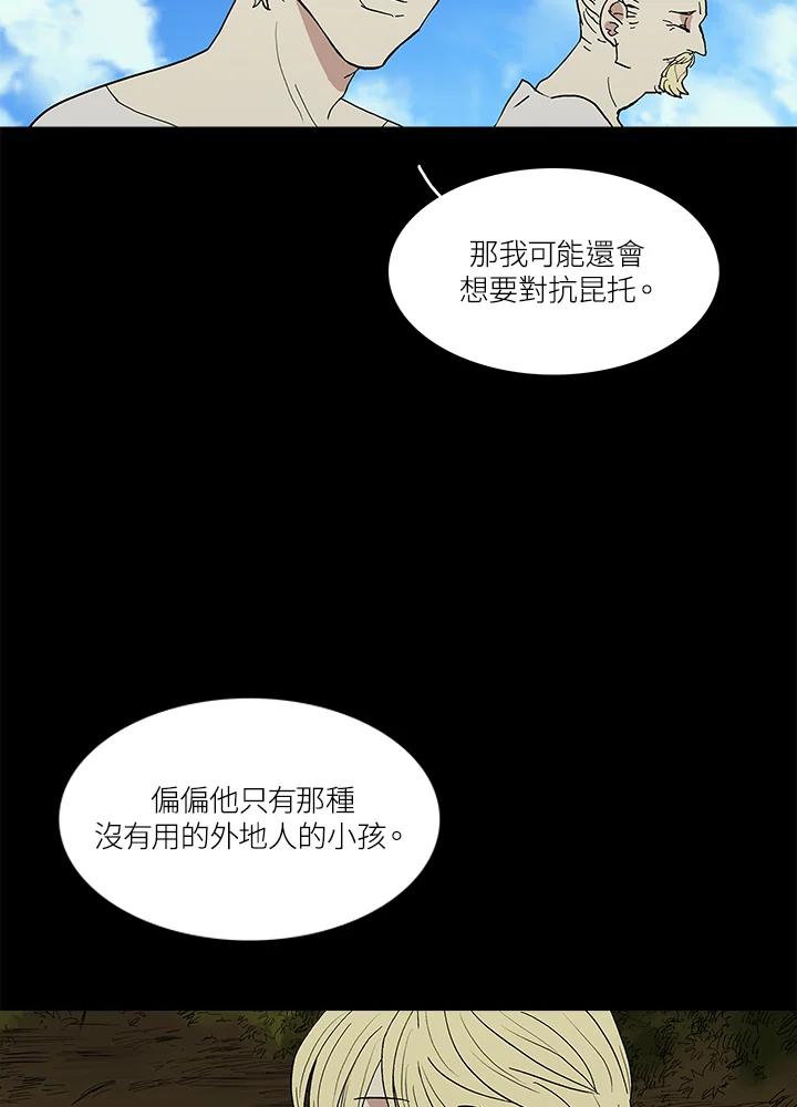 《梅蒂纳》第35话 第14页