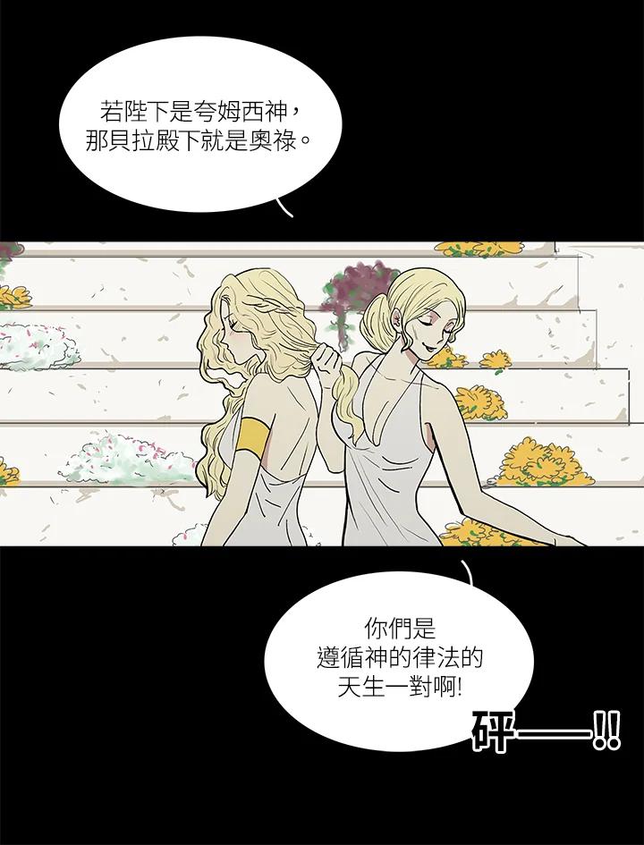 《梅蒂纳》第35话 第32页