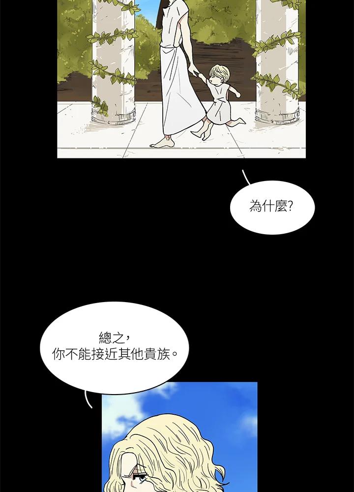 《梅蒂纳》第36话 第35页