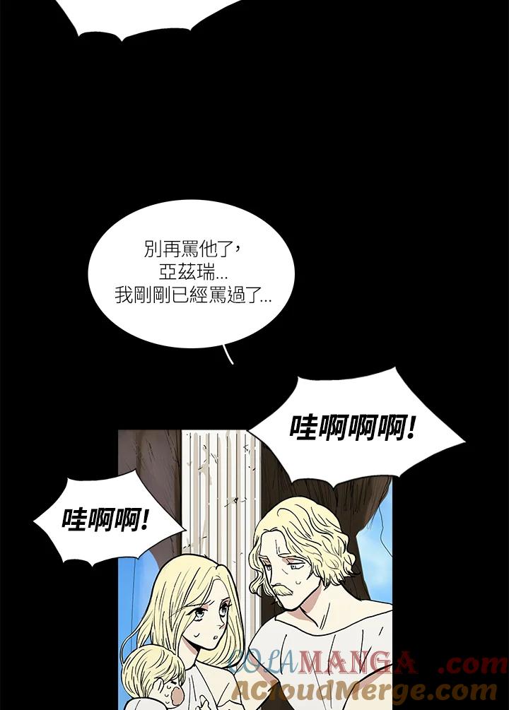 《梅蒂纳》第36话 第49页