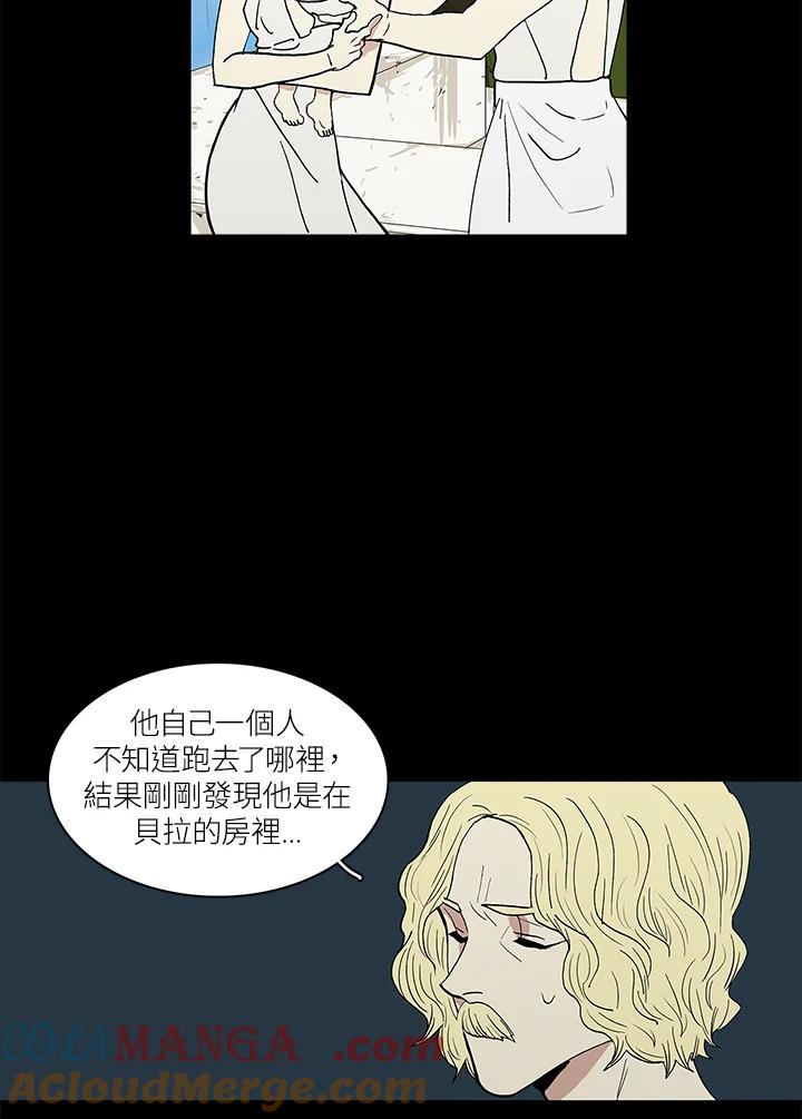 《梅蒂纳》第36话 第46页