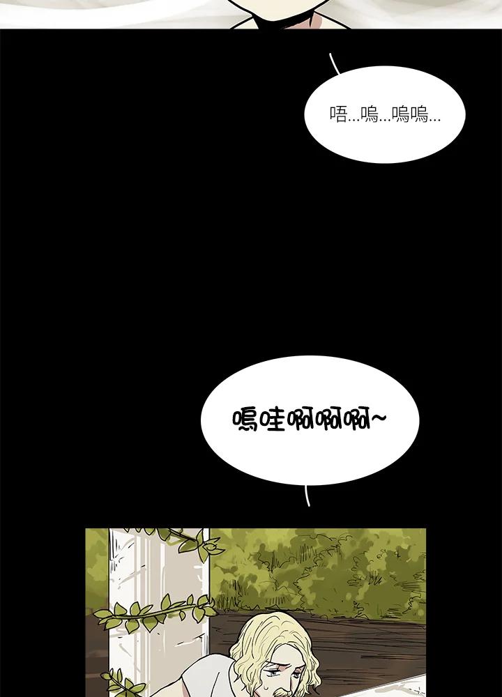 《梅蒂纳》第36话 第39页