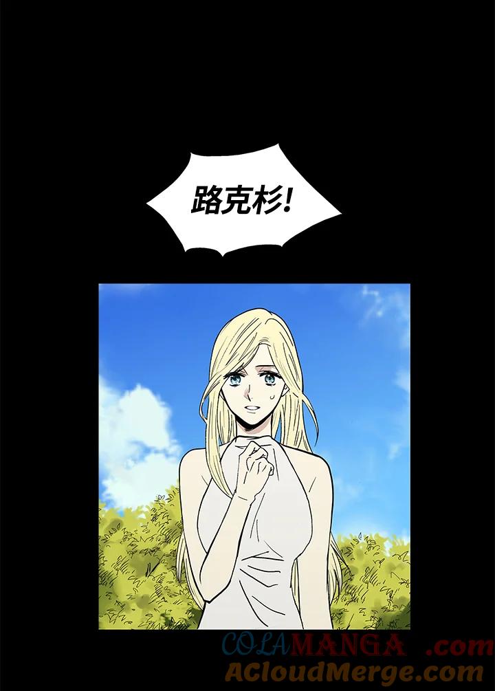 《梅蒂纳》第36话 第43页