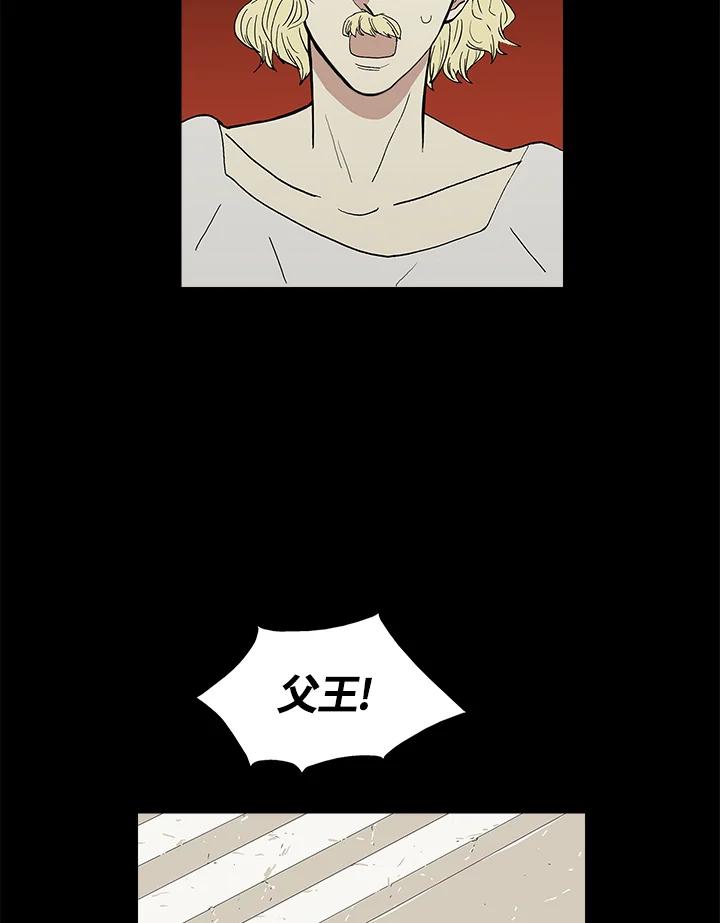 《梅蒂纳》第36话 第18页
