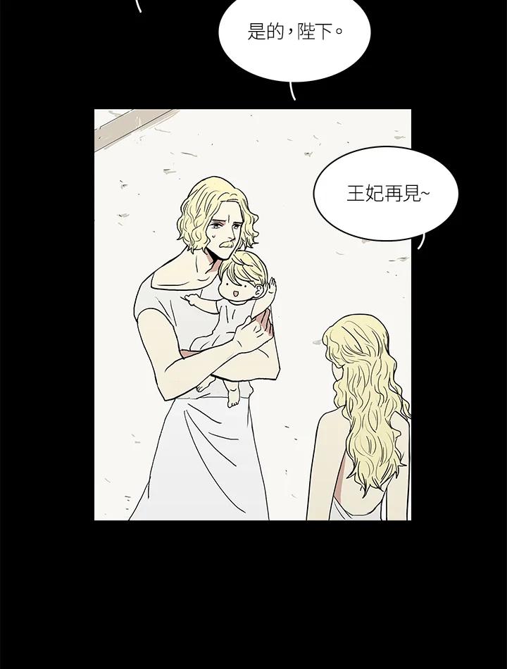 《梅蒂纳》第36话 第29页