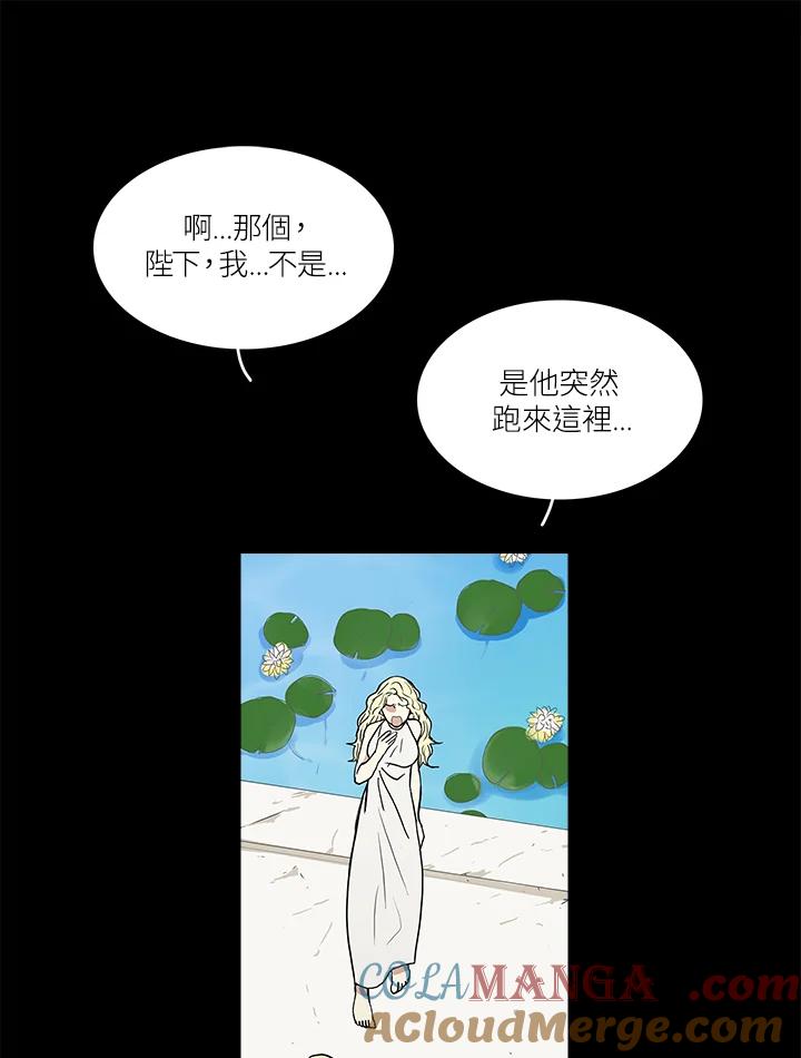 《梅蒂纳》第36话 第22页