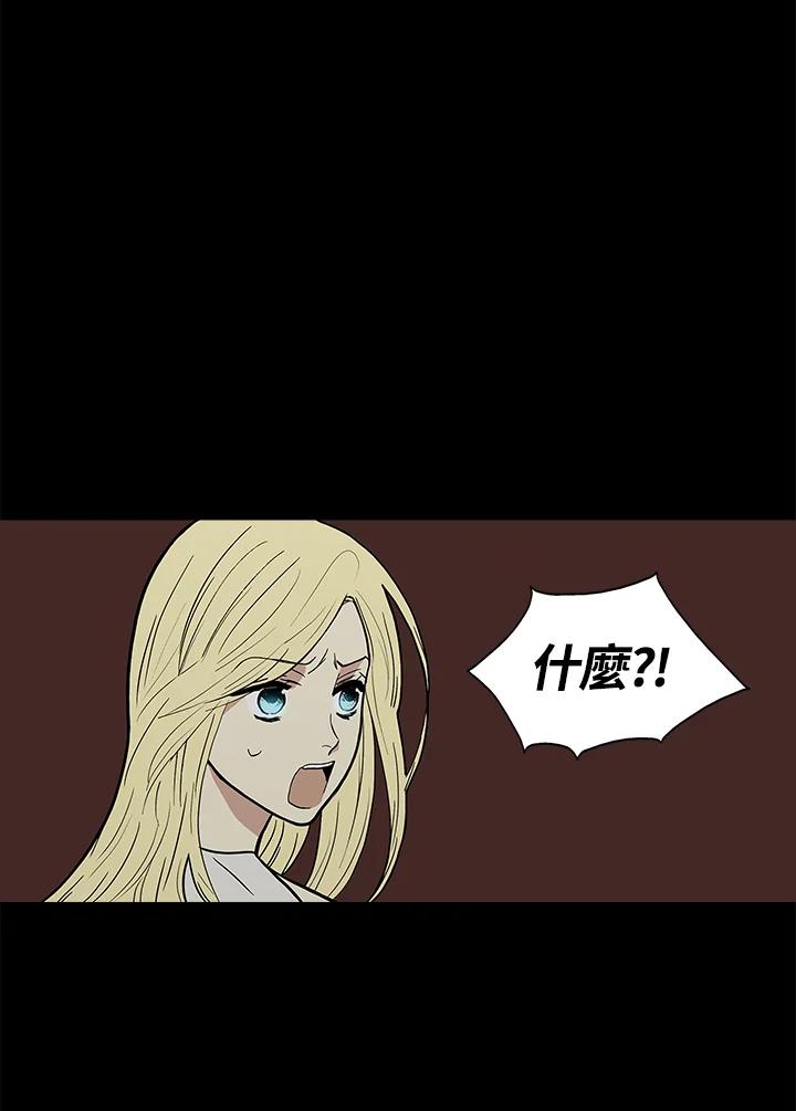 《梅蒂纳》第36话 第47页