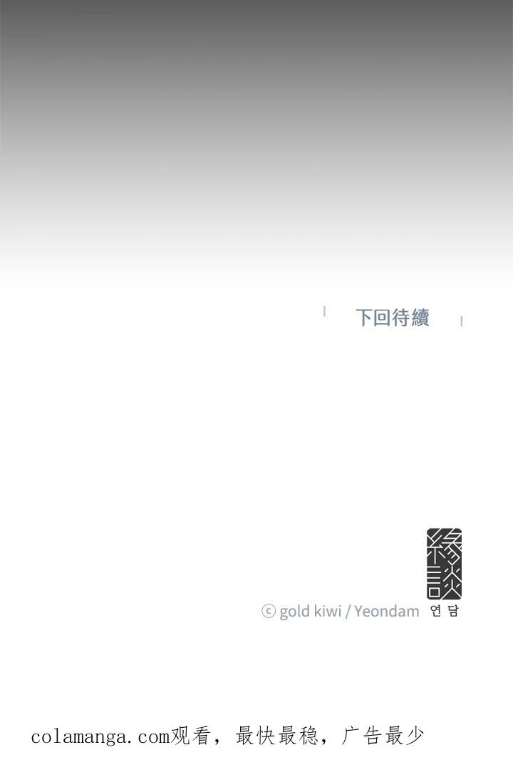 《梅蒂纳》第36话 第51页